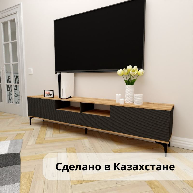 ТВ-тумба напольная Adel Home AH0736 Полет 220x50x35см черно-коричневый купить,NaN