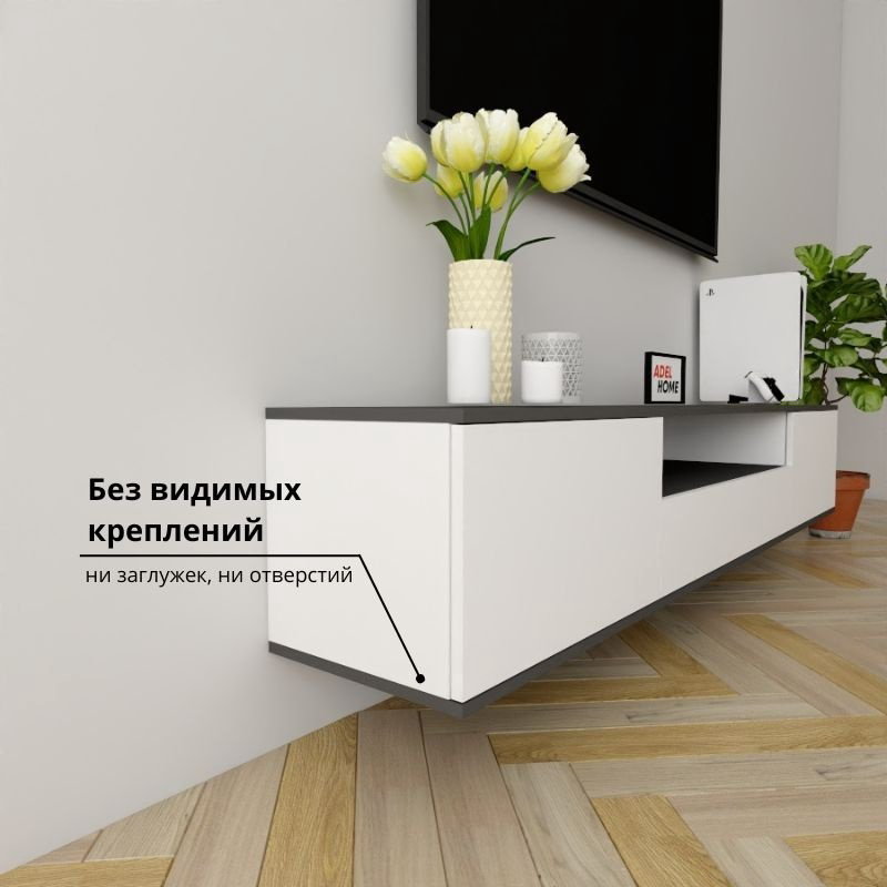 ТВ-тумба Adel Home Ирма 200x35x35см белый-графит купить,NaN