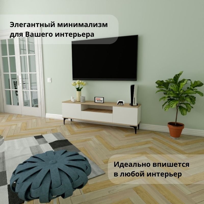 ТВ-тумба напольная Adel Home AH0224 Вино 160x50x35см бело-коричневый купить,NaN