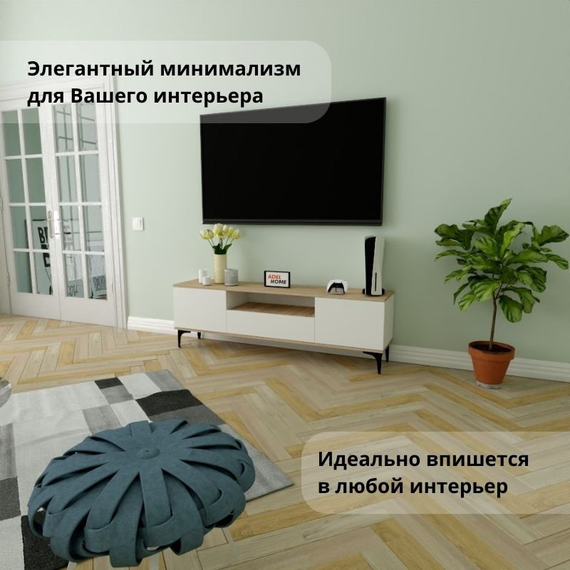 ТВ-тумба напольная Adel Home AH0224 Вино 160x50x35см бело-коричневый купить,NaN