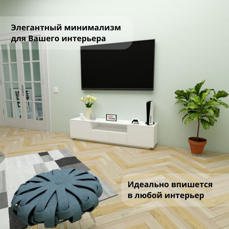 ТВ-тумба напольная Adel Home AH0674 Рена 160x40x35см белый купить,NaN