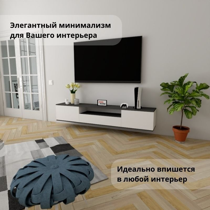 ТВ-тумба Adel Home Ирма 200x35x35см белый-графит купить,NaN