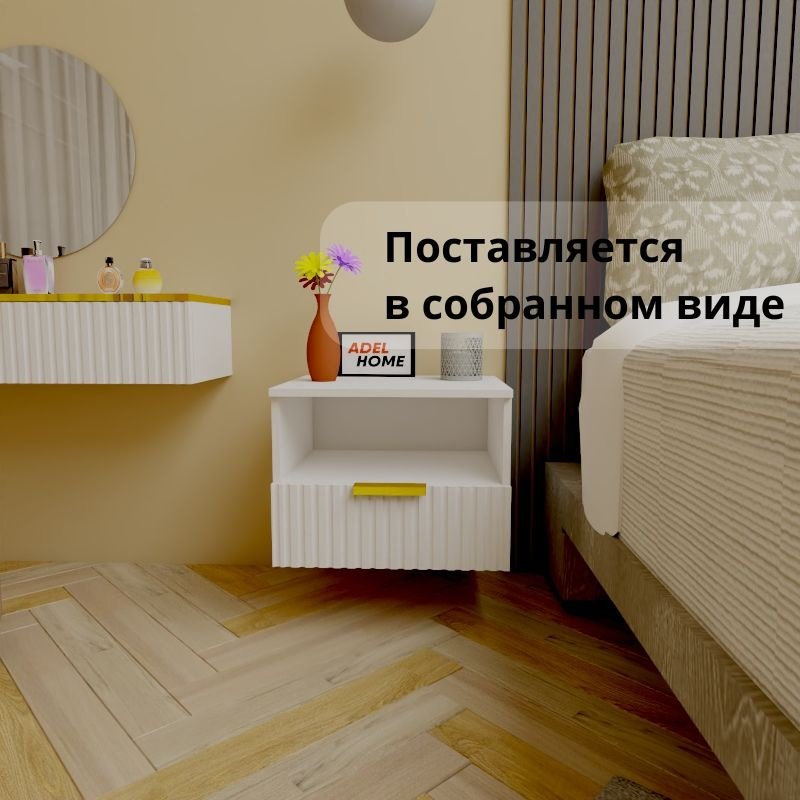 Тумба Adel Home Бонди AH0629 50x35x35см бело-золотой купить,NaN