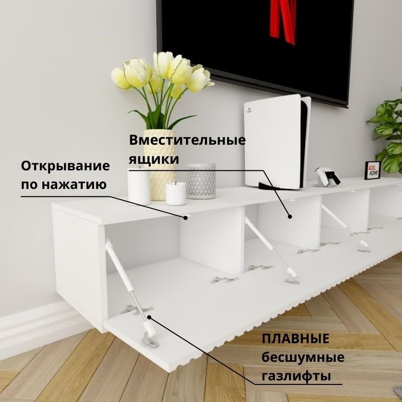 ТВ-тумба Adel Home Ализ AH0389 220x30x35см белый купить,NaN