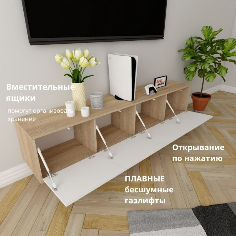 ТВ-тумба Adel Home Мейбл AH0618 180x35x35см белый/светло-коричневый купить,NaN