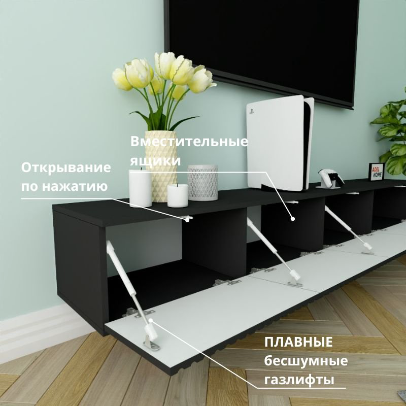ТВ-тумба Adel Home Керол AH0753 220x30x35см черный купить,NaN