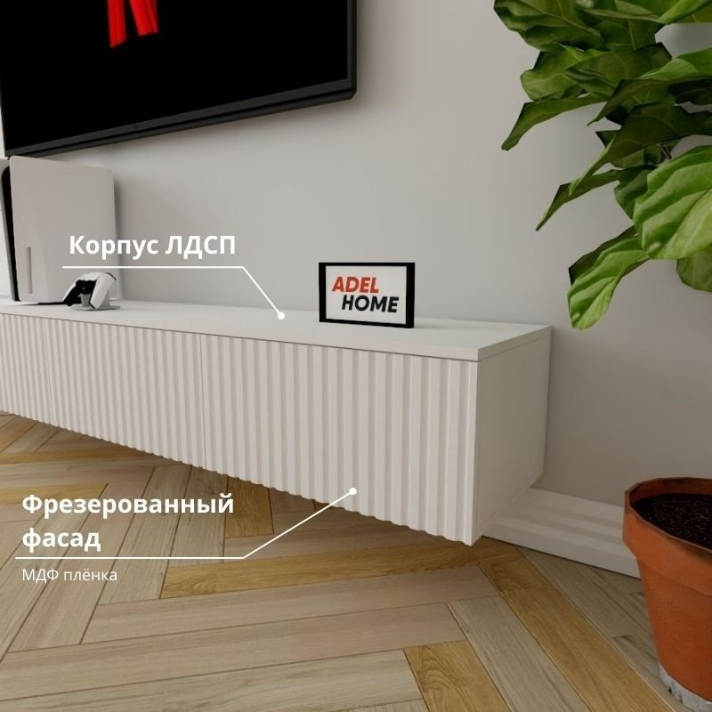 ТВ-тумба Adel Home Ализ AH0389 220x30x35см белый купить,NaN