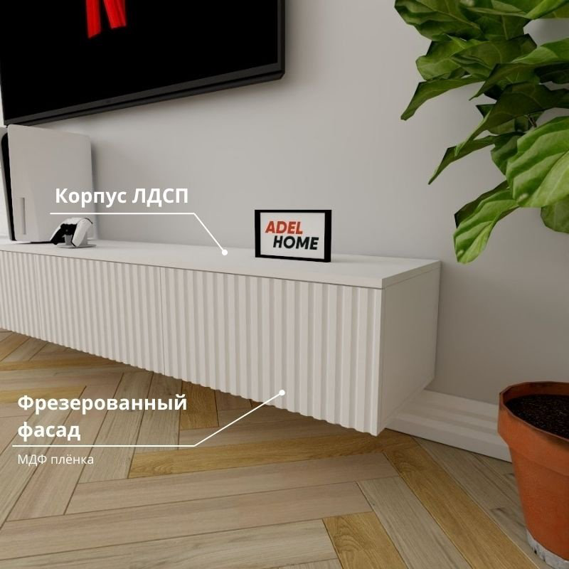ТВ-тумба Adel Home Ализ AH0389 220x30x35см белый купить,NaN