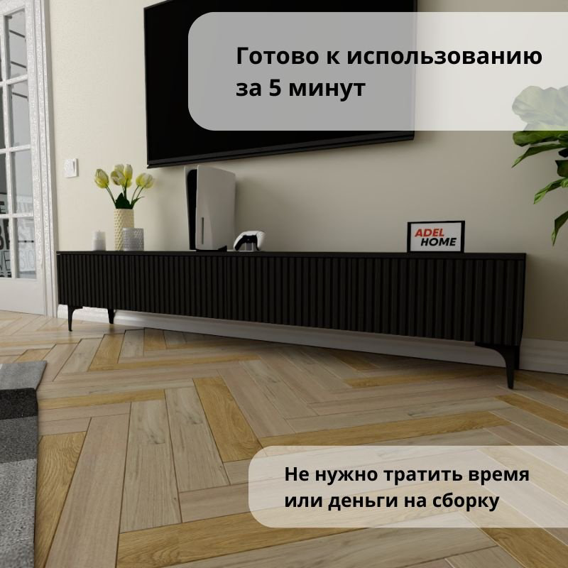 ТВ-тумба напольная Adel Home AH0768 Лира 200x45x35см черный купить,NaN