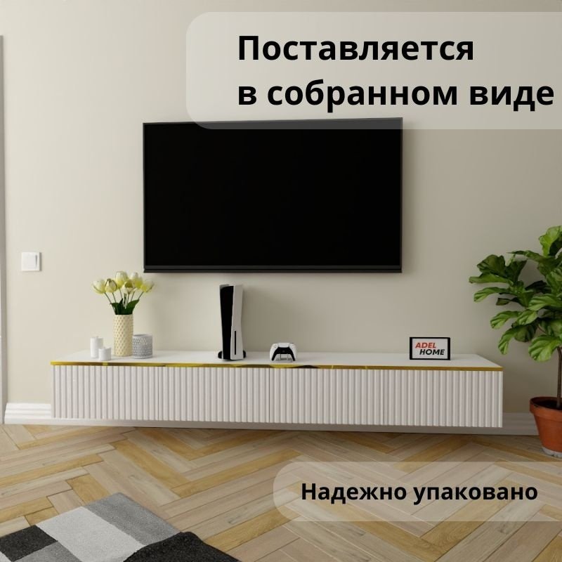 ТВ-тумба Adel Home Барбара AH0382 200x30x35см белый-золотой купить,NaN