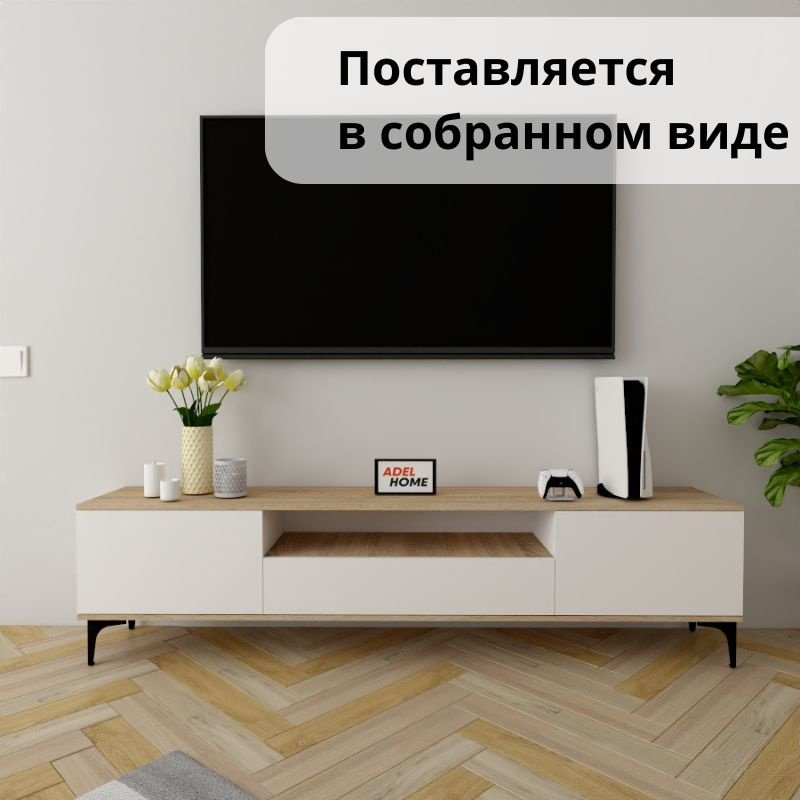 ТВ-тумба напольная Adel Home AH0600 Поли 200x50x35см светло-коричневый купить,NaN
