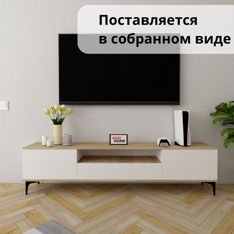 ТВ-тумба напольная Adel Home AH0600 Поли 200x50x35см светло-коричневый купить,NaN