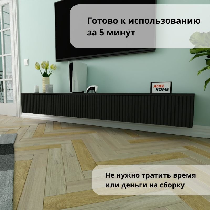 ТВ-тумба Adel Home Керол AH0753 220x30x35см черный купить,NaN