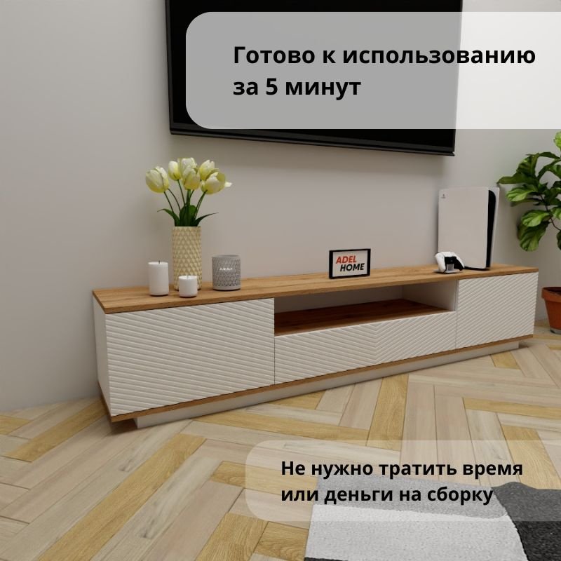 ТВ-тумба напольная Adel Home AH0664 Рина 200x40x35см коричнево-белый купить,NaN