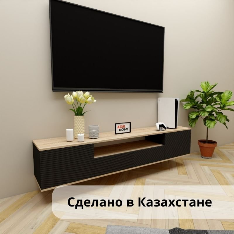 ТВ-тумба Adel Home Индия AH0713 180x35x35см черный купить,NaN