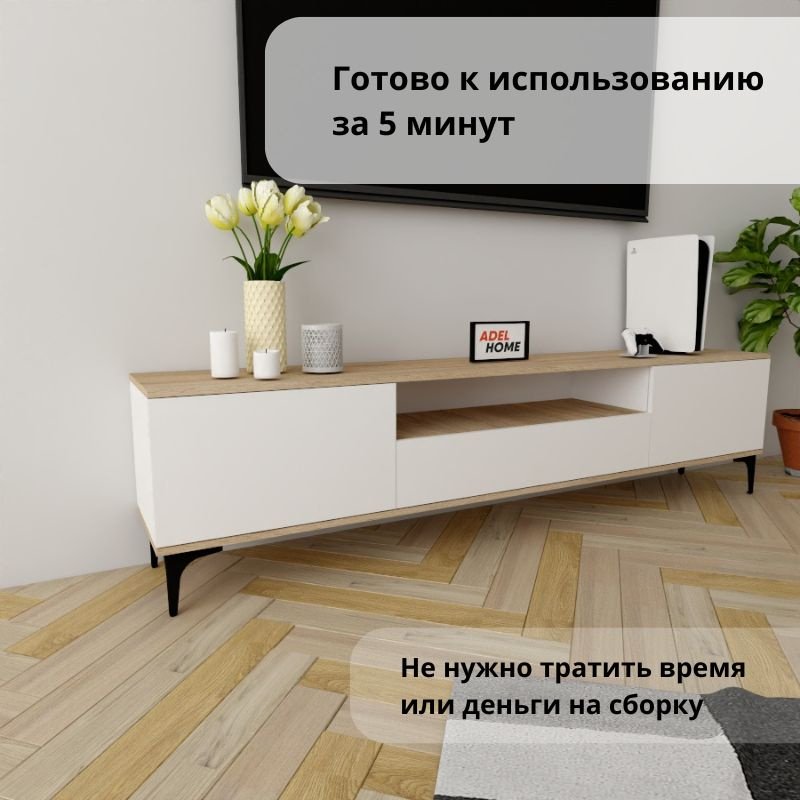 ТВ-тумба напольная Adel Home AH0600 Поли 200x50x35см светло-коричневый купить,NaN