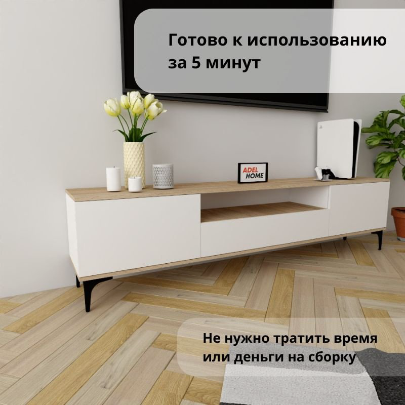 ТВ-тумба напольная Adel Home AH0600 Поли 200x50x35см светло-коричневый купить,NaN