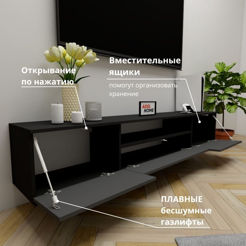 ТВ-тумба Adel Home Вони AH0700 200x35x35см черный купить,NaN