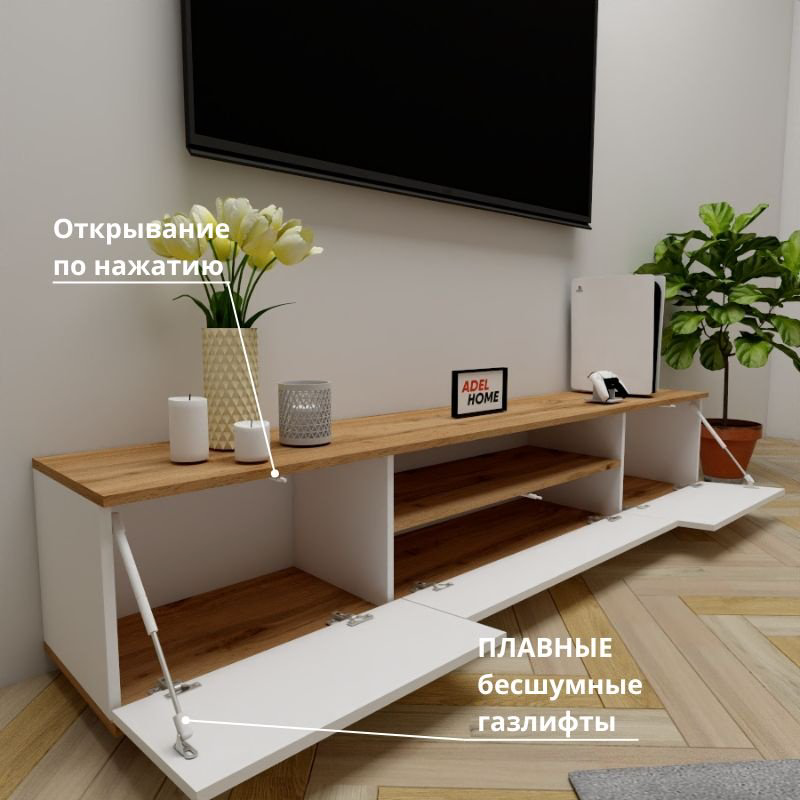ТВ-тумба напольная Adel Home AH0664 Рина 200x40x35см коричнево-белый купить,NaN