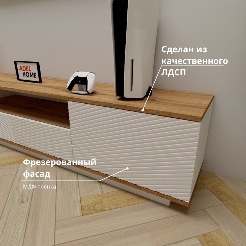ТВ-тумба напольная Adel Home AH0664 Рина 200x40x35см коричнево-белый купить,NaN