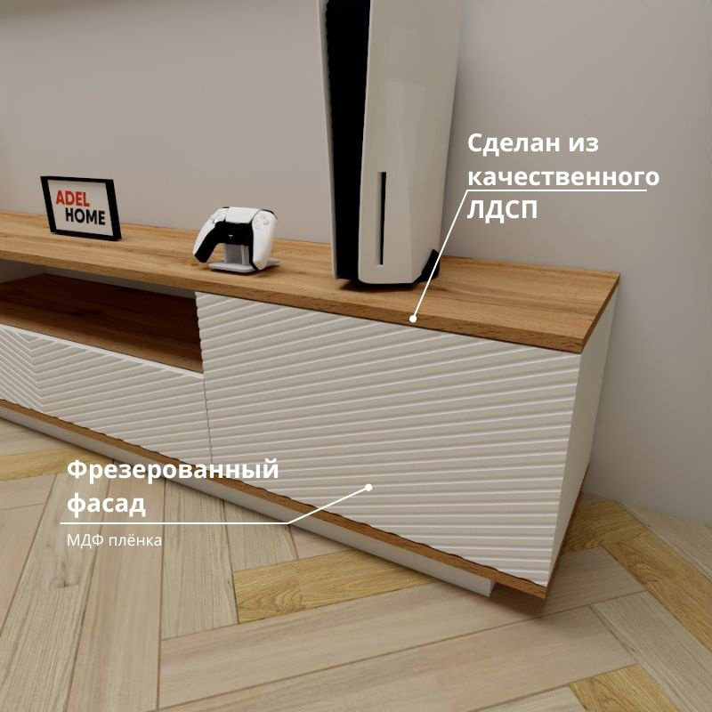 ТВ-тумба напольная Adel Home AH0664 Рина 200x40x35см коричнево-белый купить,NaN