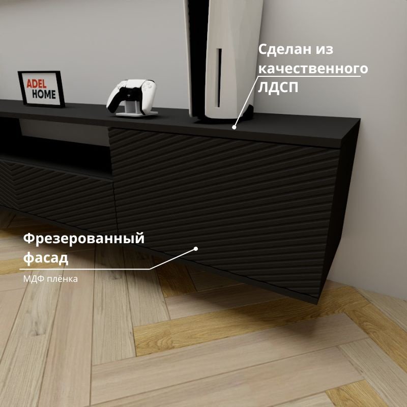 ТВ-тумба Adel Home Вони AH0700 200x35x35см черный купить,NaN