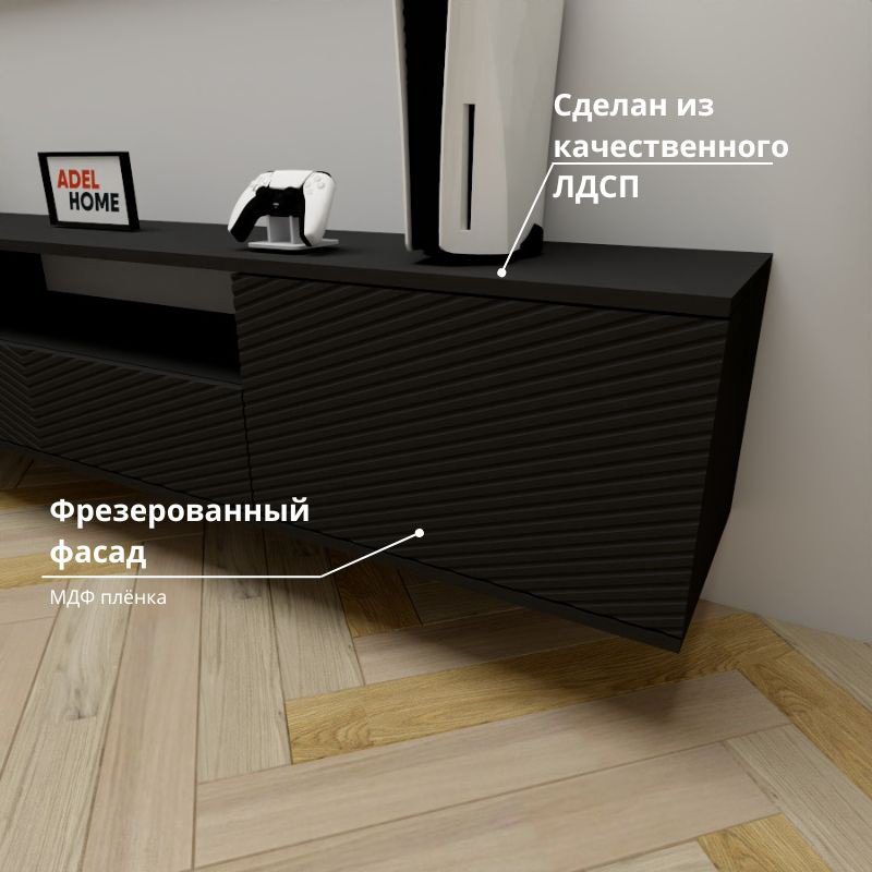 ТВ-тумба Adel Home Вони AH0700 200x35x35см черный купить,NaN