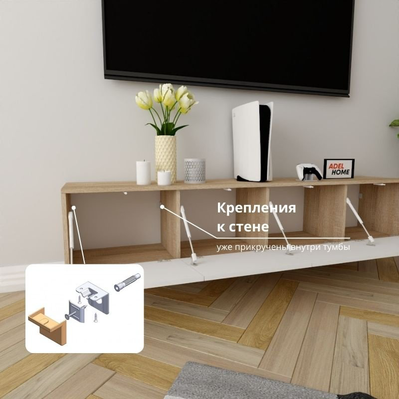 ТВ-тумба Adel Home Мейбл AH0618 180x35x35см белый/светло-коричневый купить,NaN