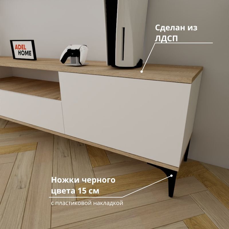 ТВ-тумба напольная Adel Home AH0600 Поли 200x50x35см светло-коричневый купить,NaN