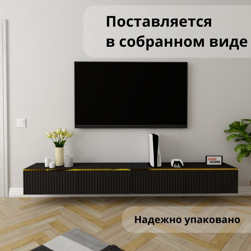 ТВ-тумба Adel Home Луиса AH0827 240x30x35см черный купить,NaN