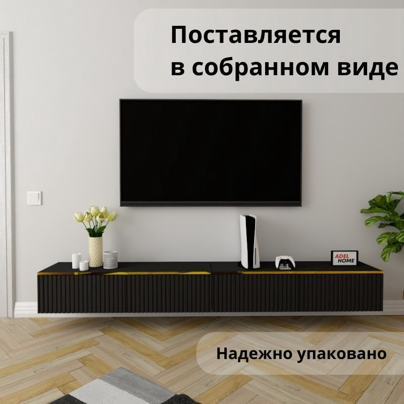 ТВ-тумба Adel Home Луиса AH0827 240x30x35см черный купить,NaN