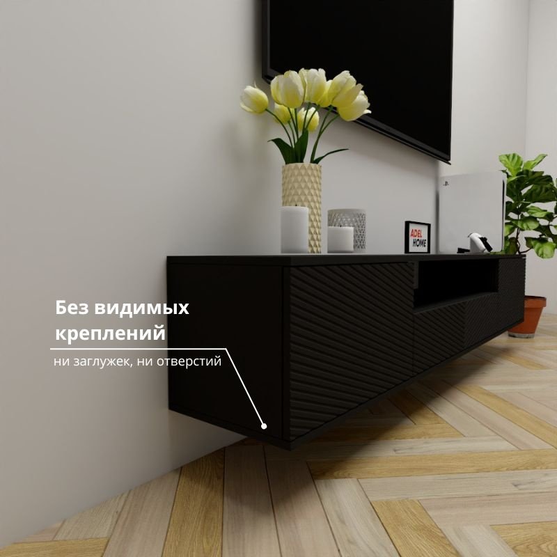 ТВ-тумба Adel Home Вони AH0700 200x35x35см черный купить,NaN