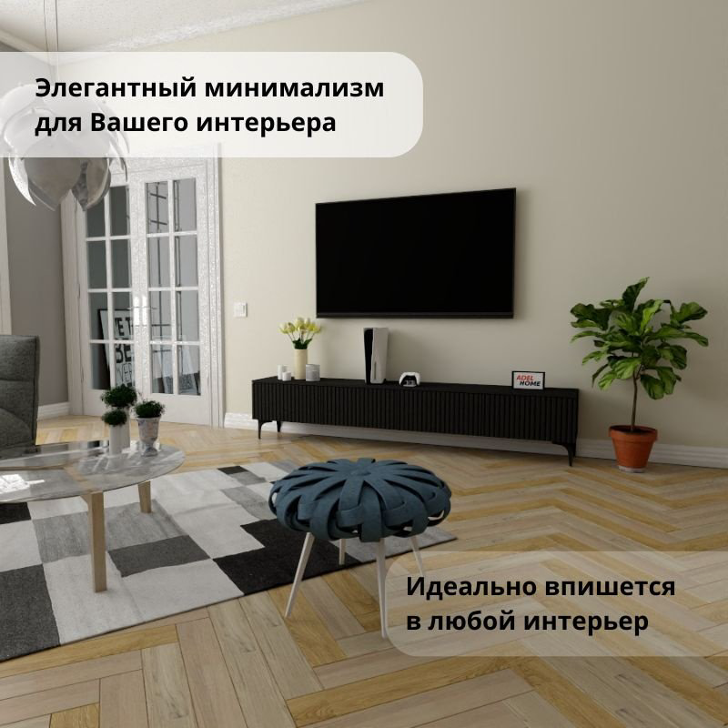 ТВ-тумба напольная Adel Home AH0768 Лира 200x45x35см черный купить,NaN