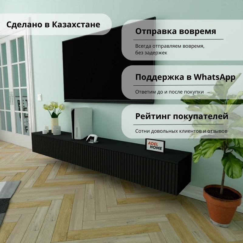 ТВ-тумба Adel Home Керол AH0753 220x30x35см черный купить,NaN