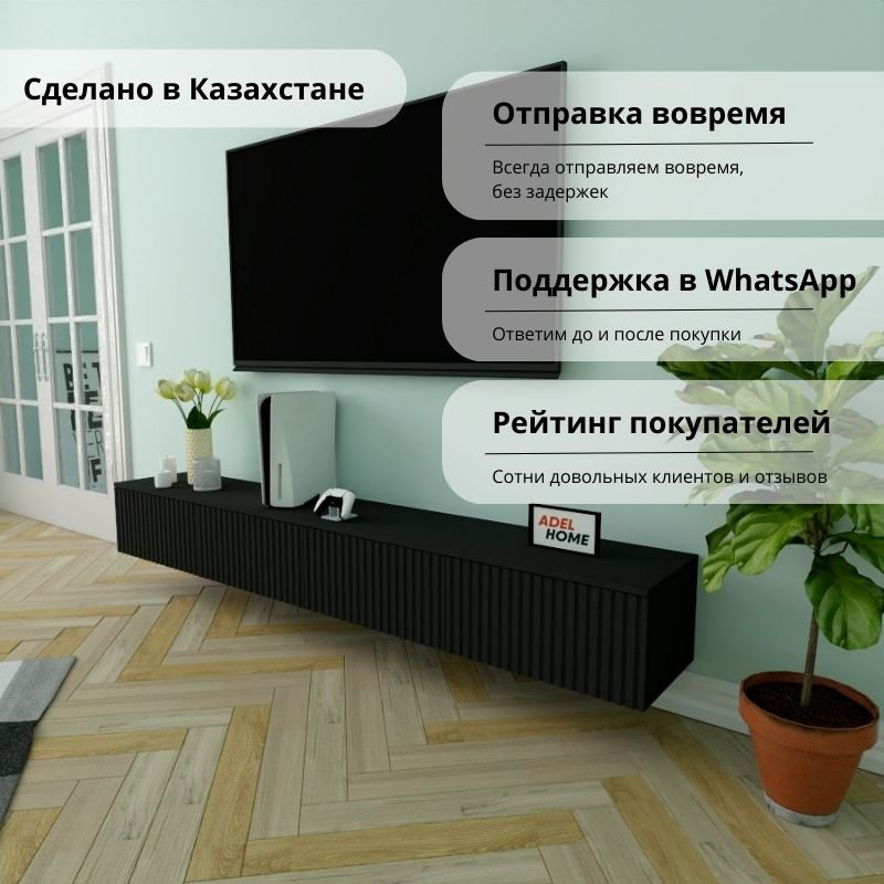 ТВ-тумба Adel Home Керол AH0753 220x30x35см черный купить,NaN