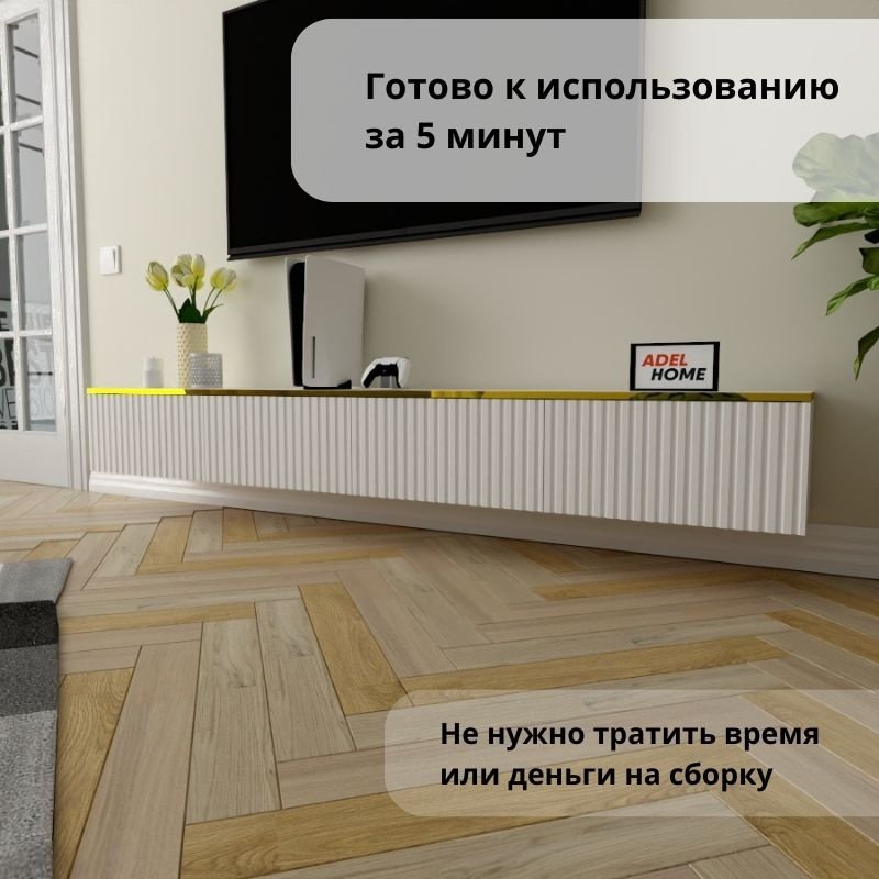 ТВ-тумба Adel Home Барбара AH0382 200x30x35см белый-золотой купить,NaN