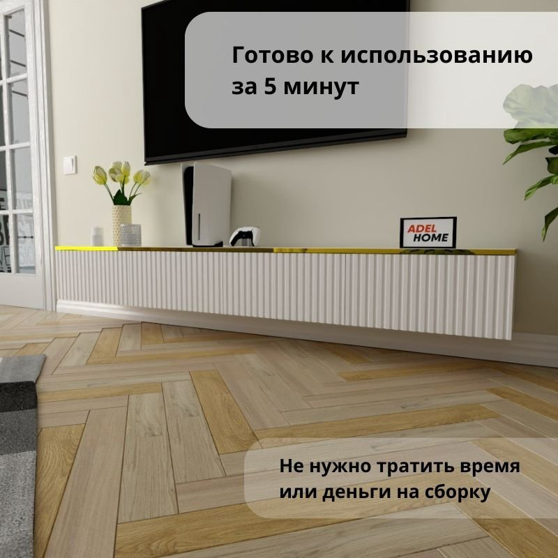ТВ-тумба Adel Home Барбара AH0382 200x30x35см белый-золотой купить,NaN