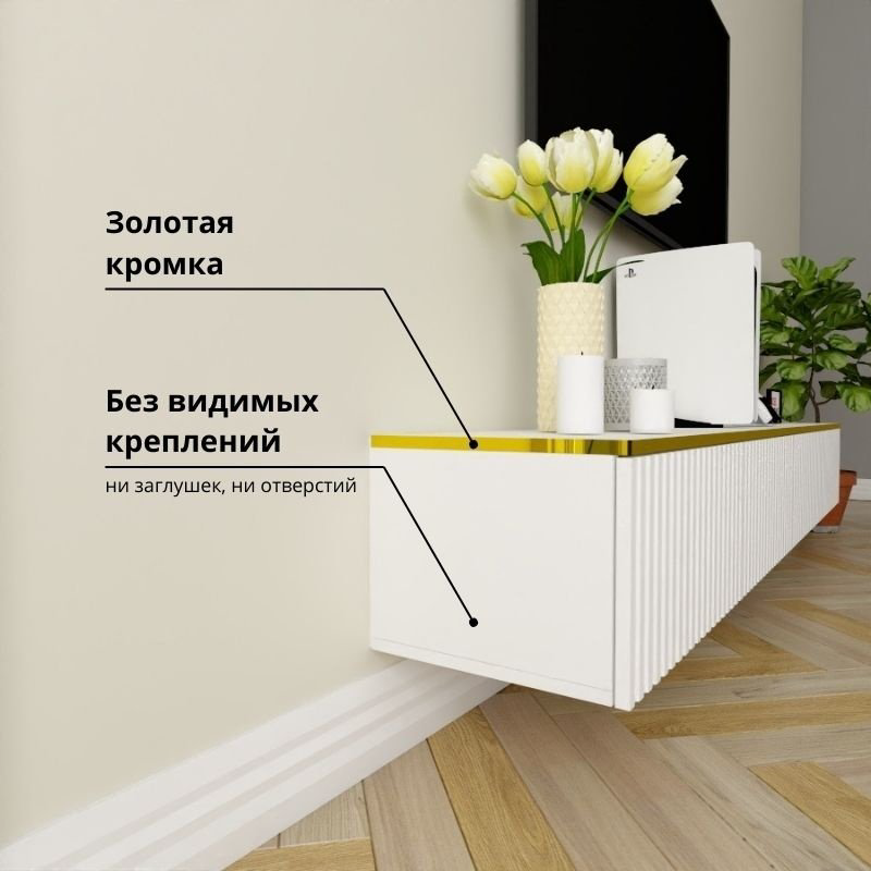 ТВ-тумба Adel Home Барбара AH0382 200x30x35см белый-золотой купить,NaN