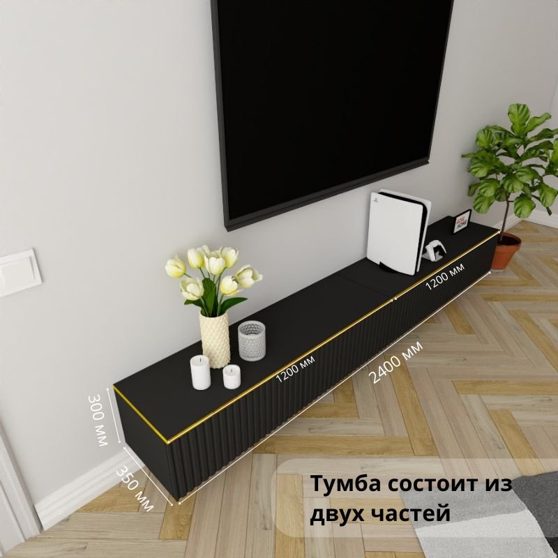 ТВ-тумба Adel Home Луиса AH0827 240x30x35см черный купить,NaN