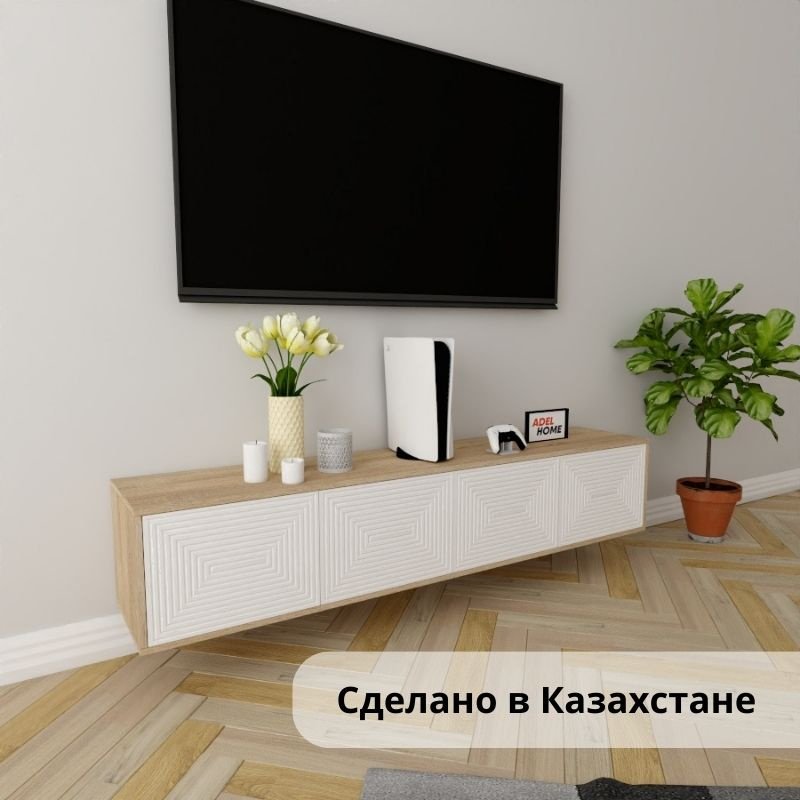ТВ-тумба Adel Home Мейбл AH0618 180x35x35см белый/светло-коричневый купить,NaN