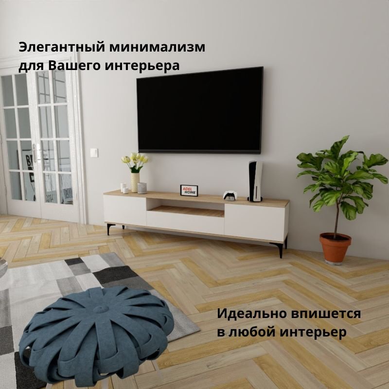 ТВ-тумба напольная Adel Home AH0600 Поли 200x50x35см светло-коричневый купить,NaN