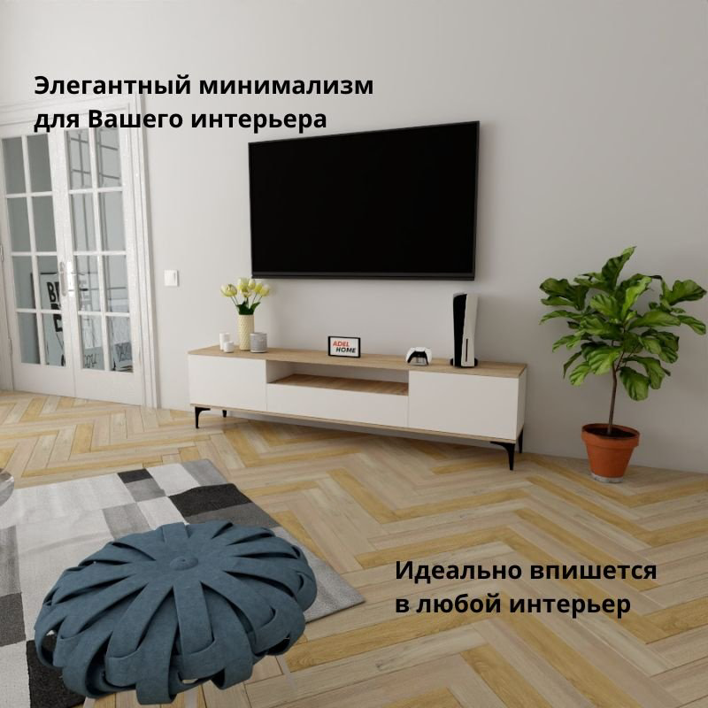 ТВ-тумба напольная Adel Home AH0600 Поли 200x50x35см светло-коричневый купить,NaN