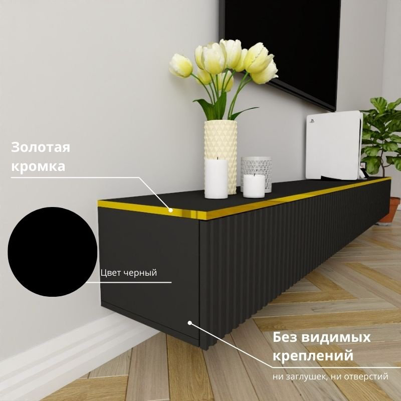 ТВ-тумба Adel Home Луиса AH0827 240x30x35см черный купить,NaN