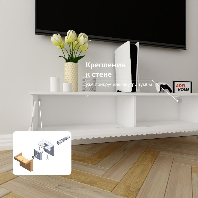 ТВ-тумба Adel Home Банти AH0367 140x30x35см белый купить,NaN
