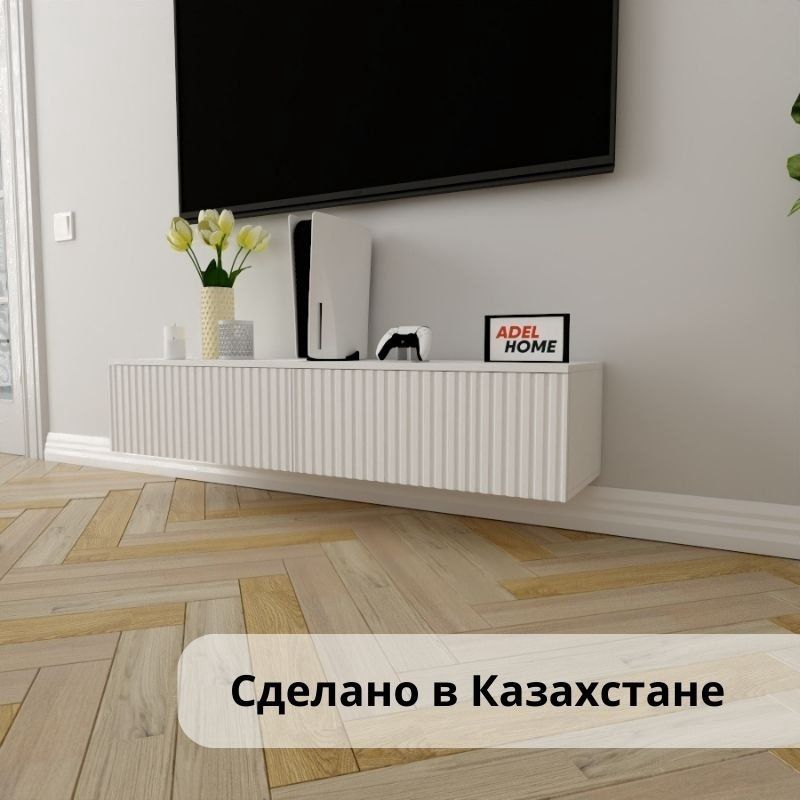 ТВ-тумба Adel Home Банти AH0367 140x30x35см белый купить,NaN