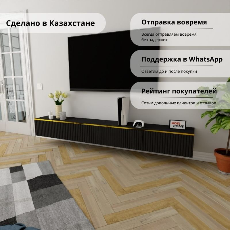 ТВ-тумба Adel Home Луиса AH0827 240x30x35см черный купить,NaN