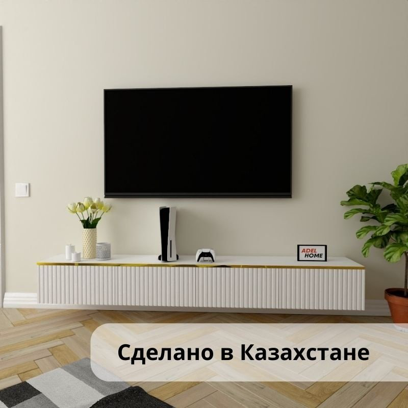 ТВ-тумба Adel Home Барбара AH0382 200x30x35см белый-золотой купить,NaN