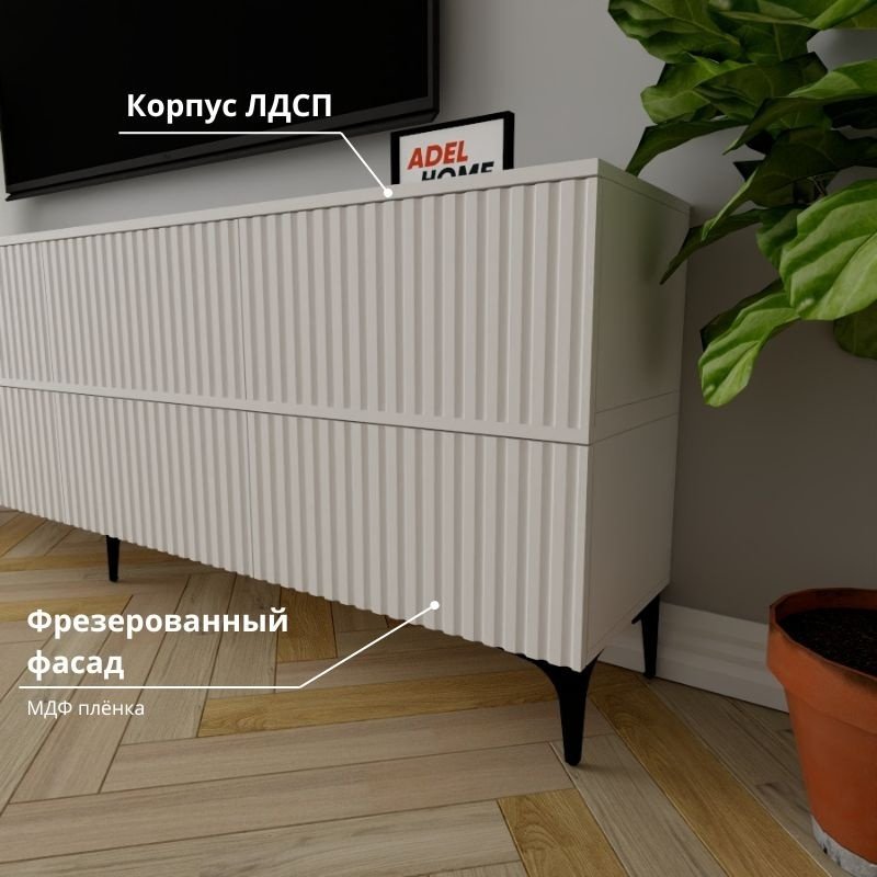 ТВ-тумба напольная Adel Home AH0558 Дезира 220x75x35см белый купить,NaN