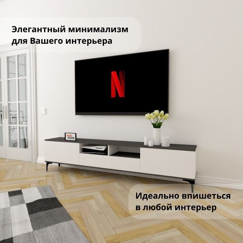 ТВ-тумба напольная Adel Home AH0279 Кэли 220x50x35см бело-серый купить,NaN