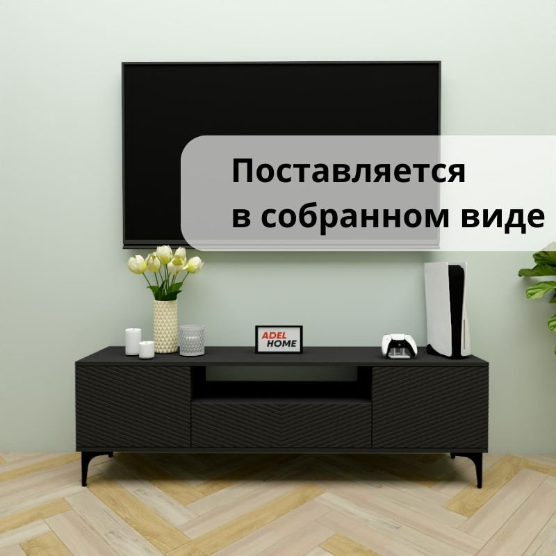 ТВ-тумба напольная Adel Home AH0726 Луана 160x50x35см черный купить,NaN